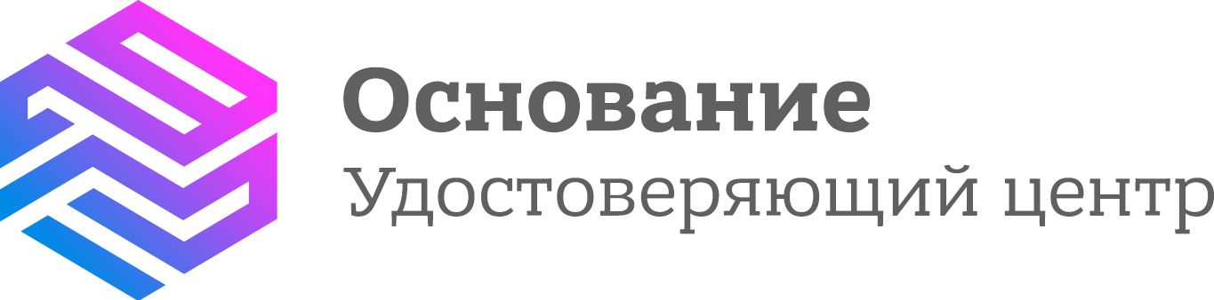 Этп цдт. УЦ основание. УЦ основание логотип. Удостоверяющий центр основание. Удостоверяющий центр основание логотип.